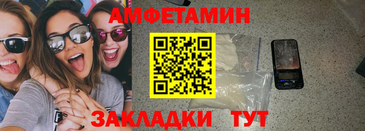 АМФ 97%  Амфетамин  Дзержинск  АМФ  Вход с VPN 