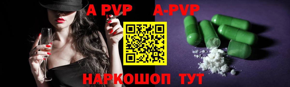 Alpha PVP крисы CK  APVP Соль  Вход с VPN  Alpha-PVP  Дзержинск 