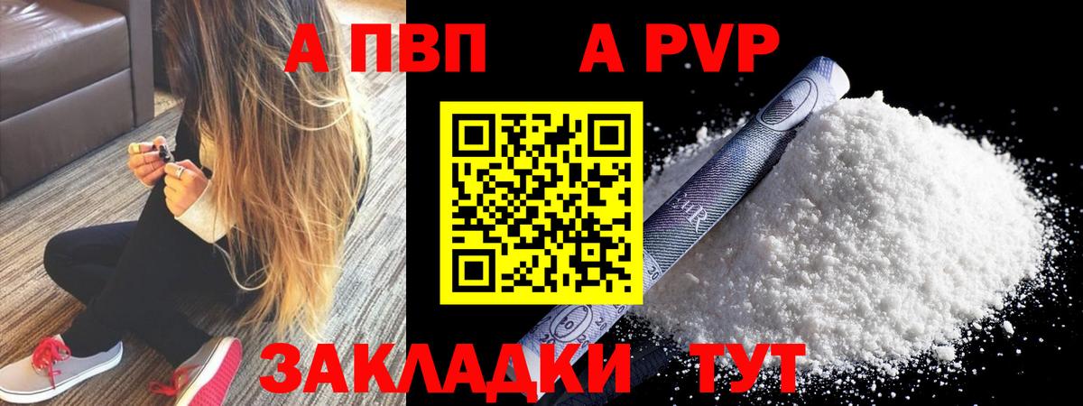 Альфа ПВП кристаллы Дзержинск