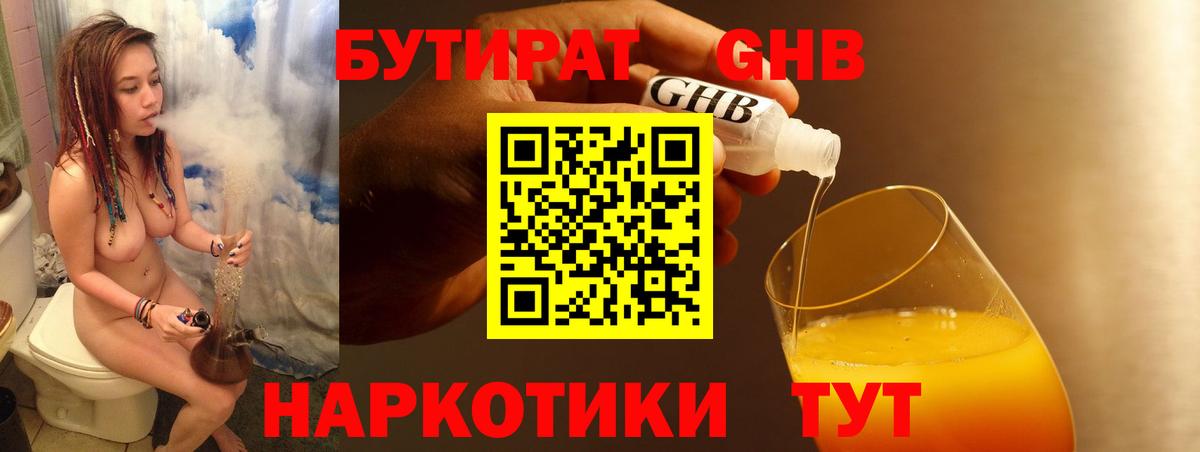 Дзержинск  БУТИРАТ Butirat  Вход с VPN 