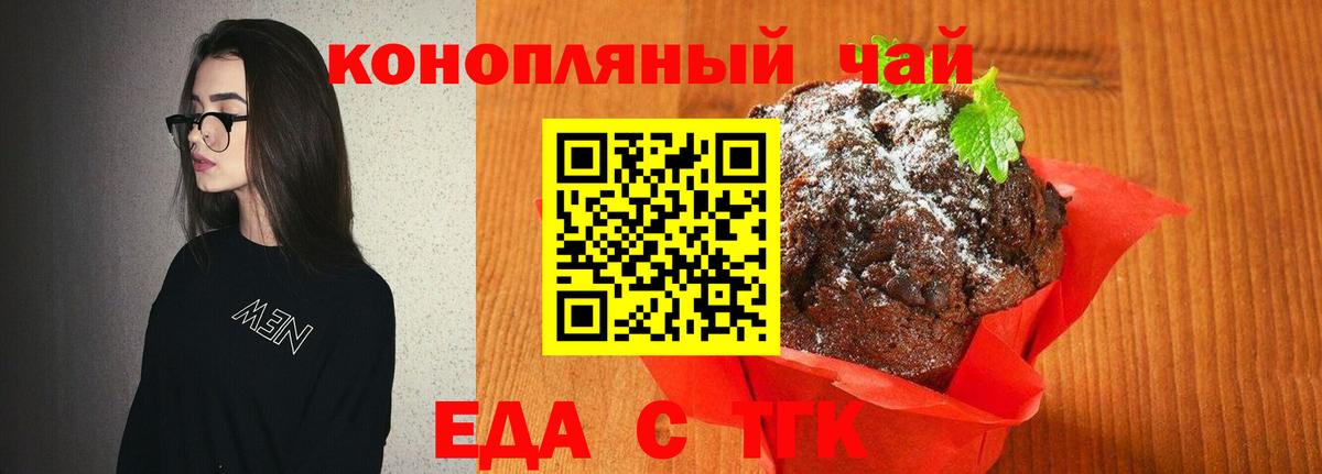 Дзержинск  Canna-Cookies конопля  Вход с VPN 