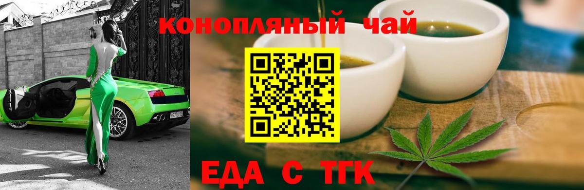 Canna-Cookies конопля Дзержинск
