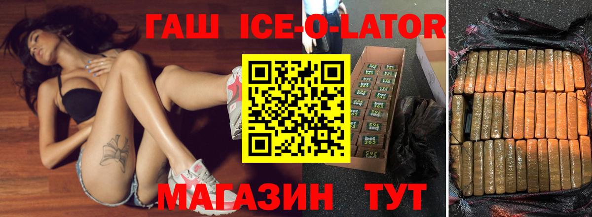 ГАШ хэш Дзержинск