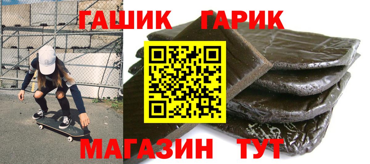 Гашиш  магазин  наркотиков  Дзержинск  Вход с VPN  Гашиш VHQ  ГАШ индика сатива 