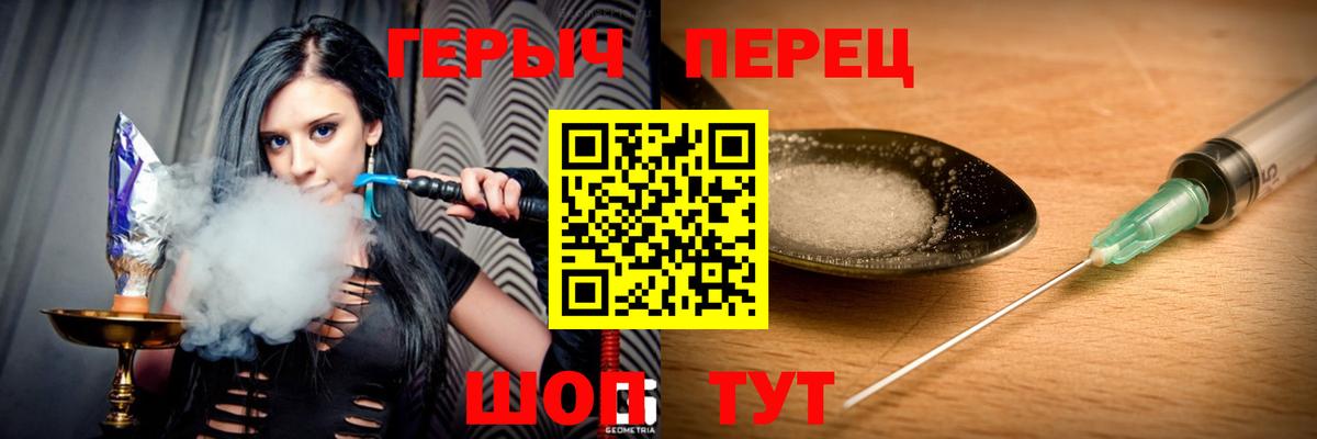 Героин  Вход с VPN  Дзержинск  ГЕРОИН Heroin 