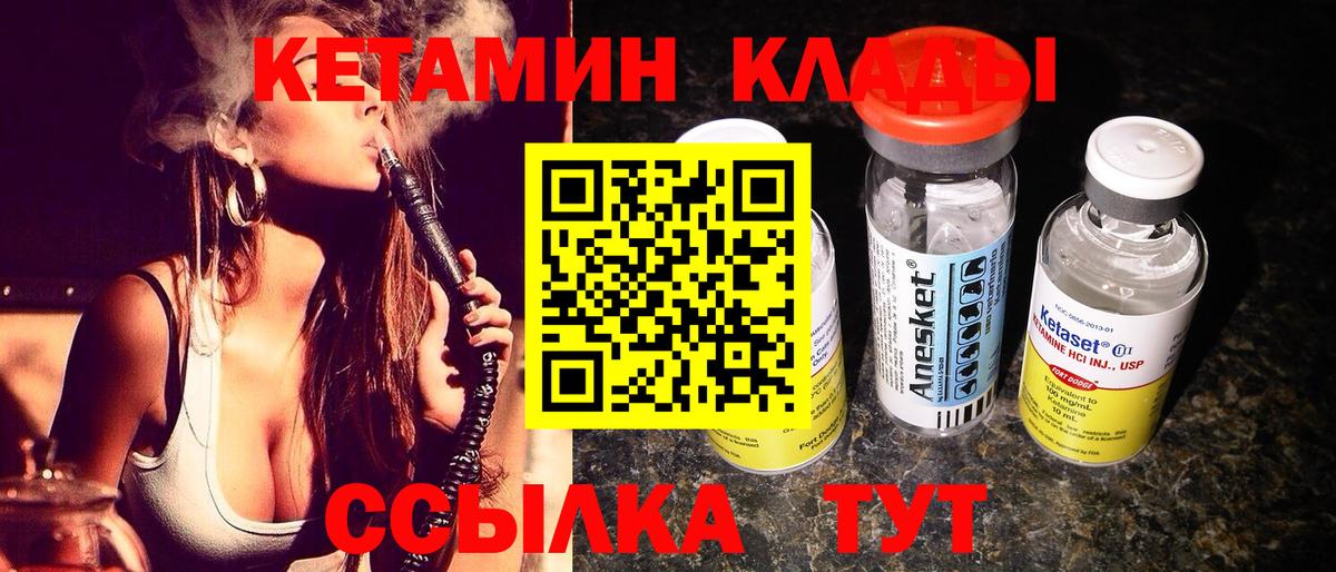 Дзержинск  КЕТАМИН VHQ  Вход с VPN 