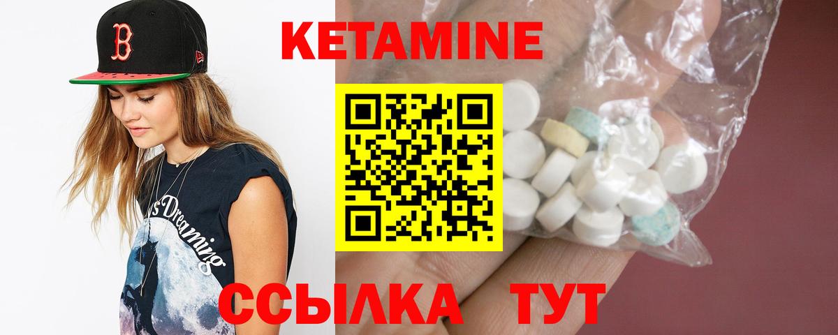 Кетамин ketamine Дзержинск