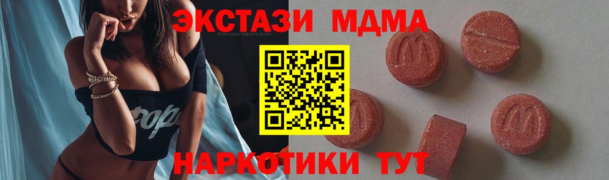 МДМА VHQ  Вход с VPN  Дзержинск  MDMA молли 