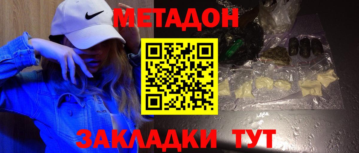 mega ссылки  Метадон VHQ  Вход с VPN  Метадон methadone  Дзержинск 