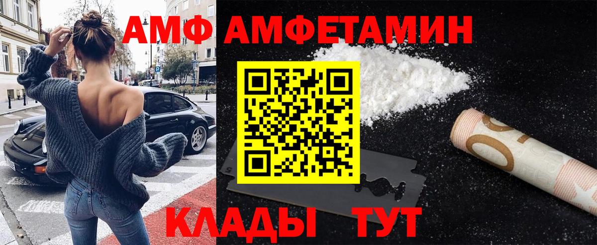 МЕТАМФЕТАМИН винт  Вход с VPN  Дзержинск 