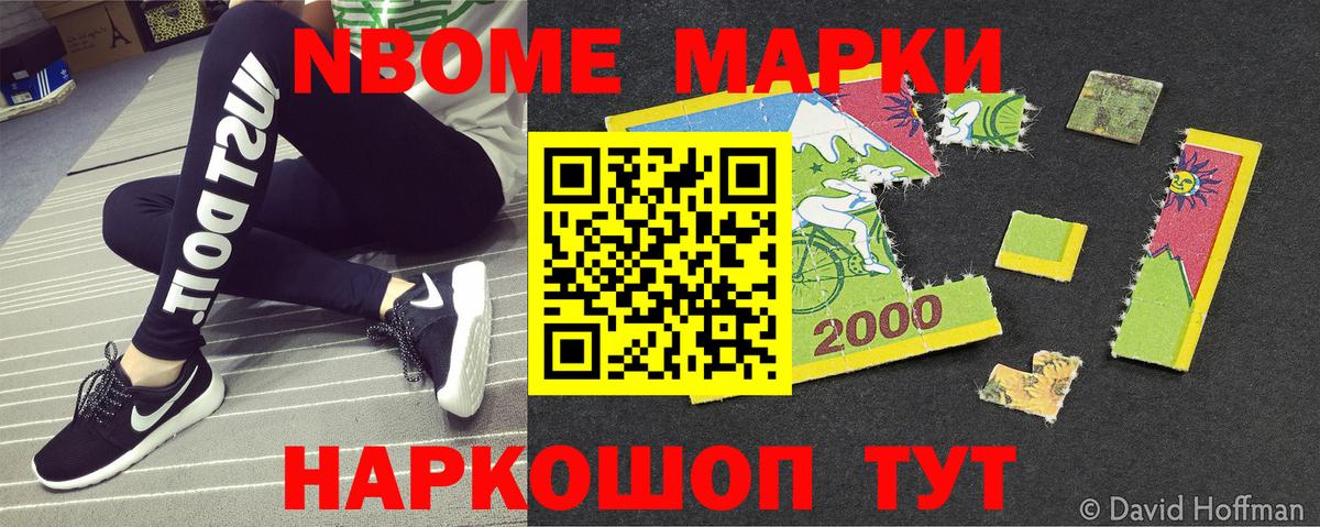 Дзержинск  Марки 25I-NBOMe 1,8мг  Вход с VPN 