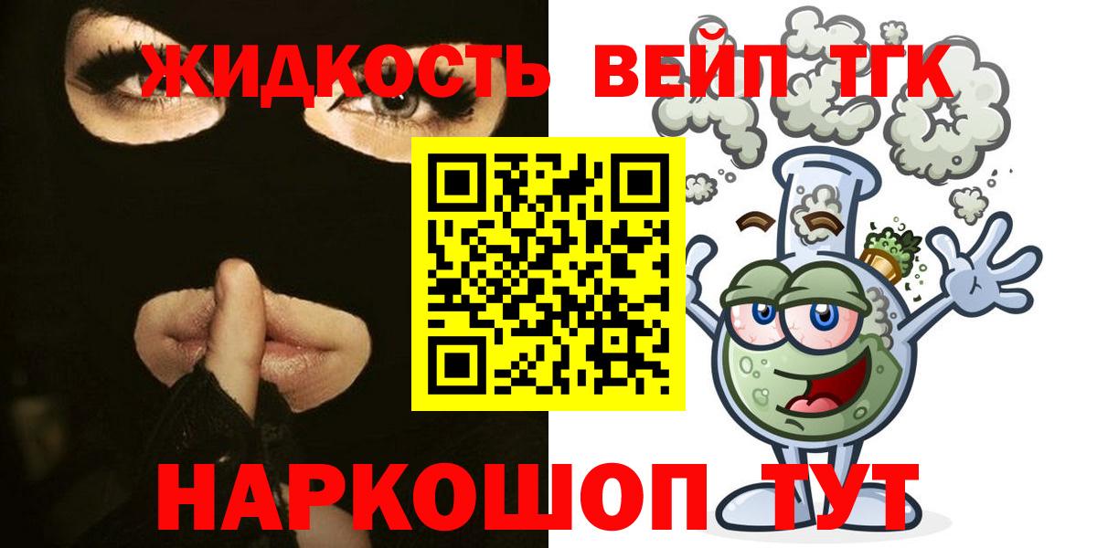 ТГК Wax  Вход с VPN  Дзержинск  Дистиллят ТГК THC oil 