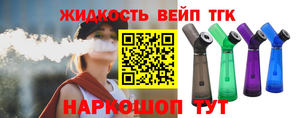 Дистиллят ТГК THC oil Дзержинск