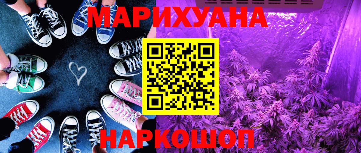 МАРИХУАНА планчик  Шишки марихуана гибрид  Вход с VPN  Дзержинск 